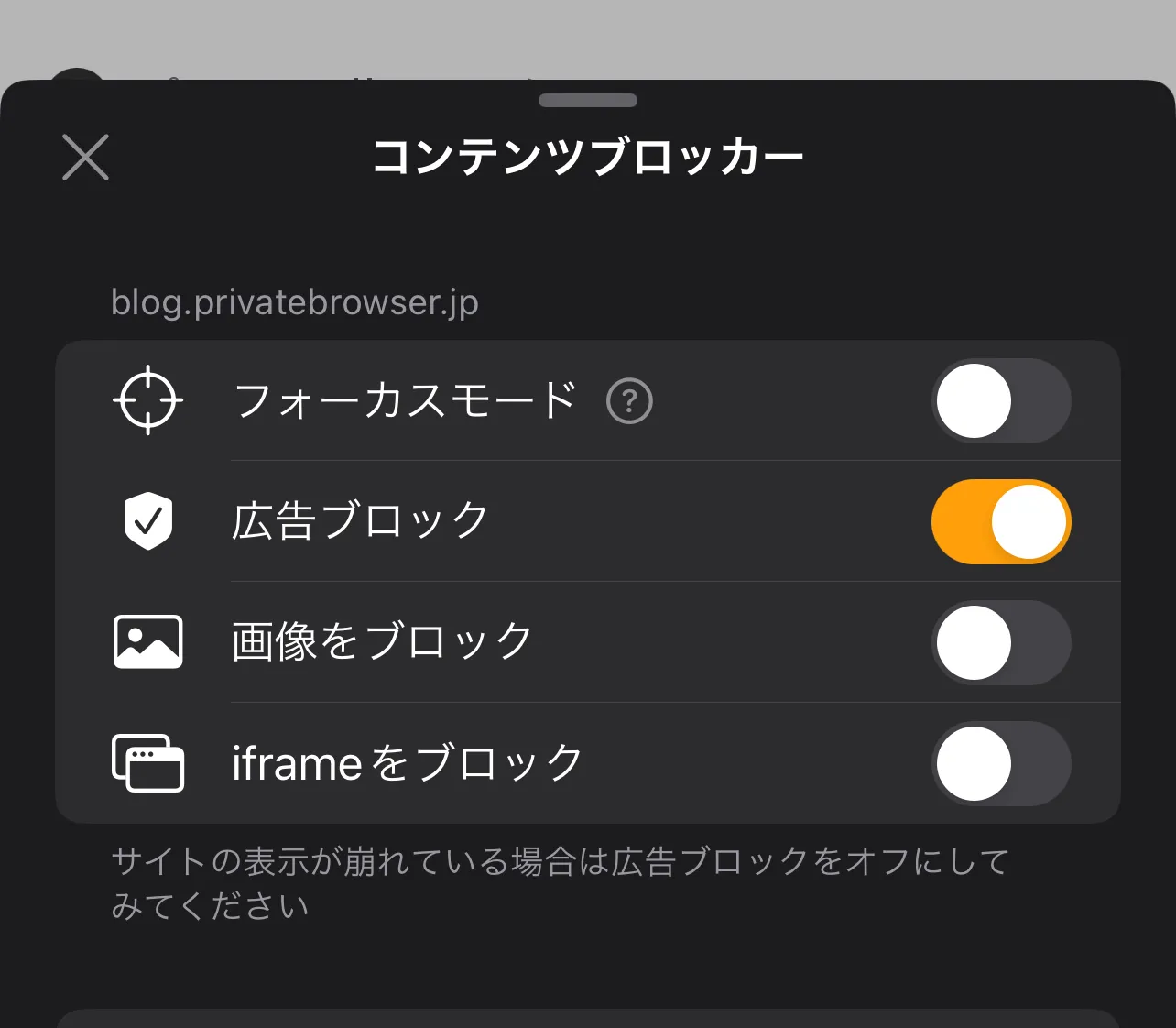 iframe をブロック