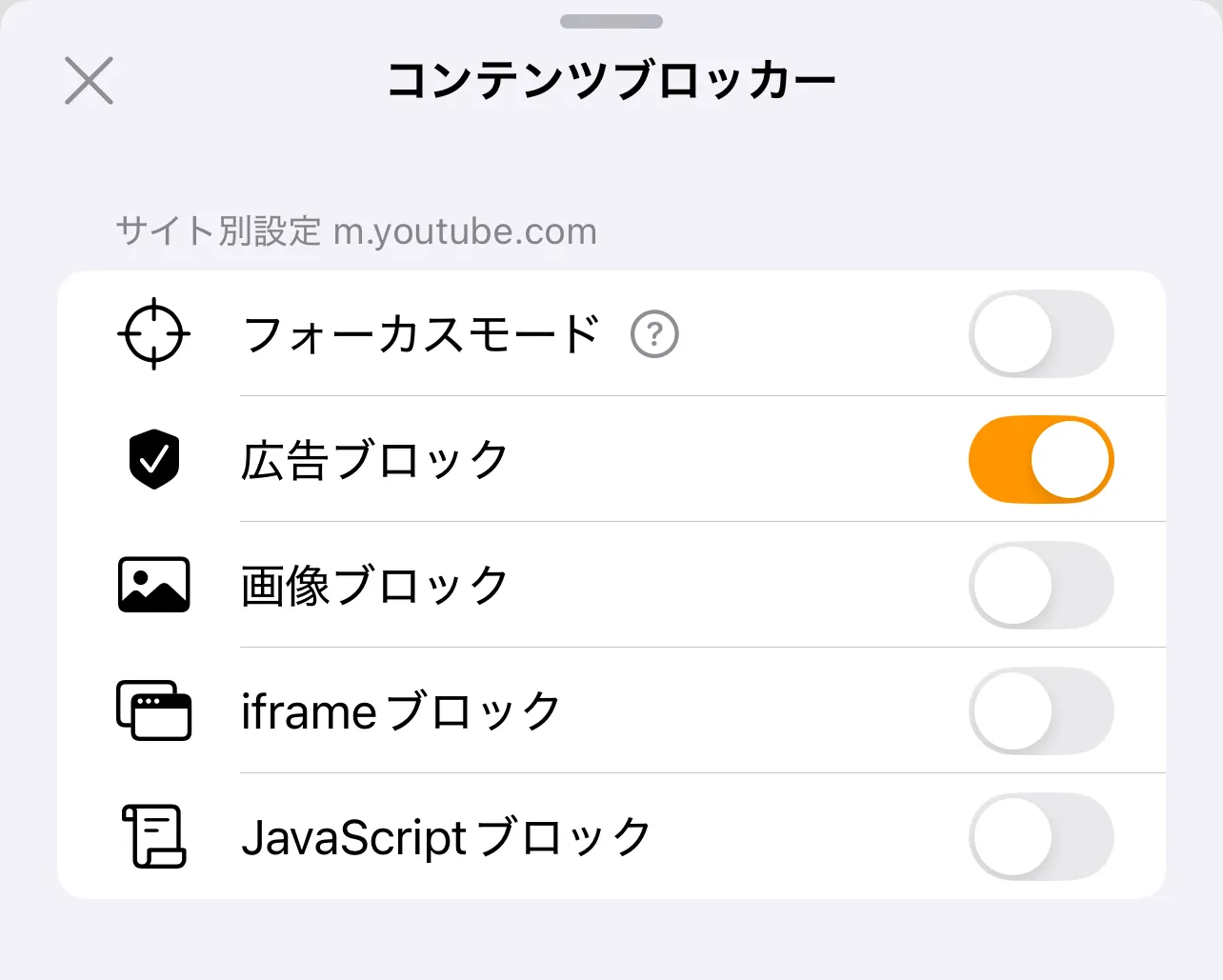 JavaScriptブロック