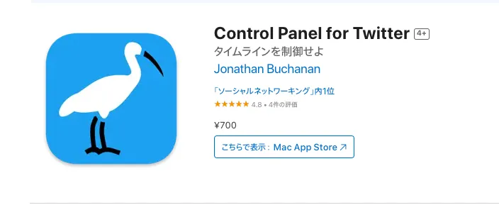 Control Panel for Twitter(Safari拡張)