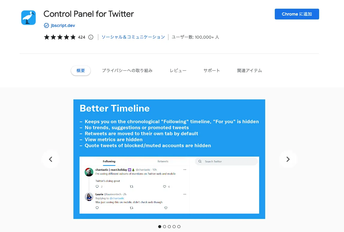 Control Panel for Twitter