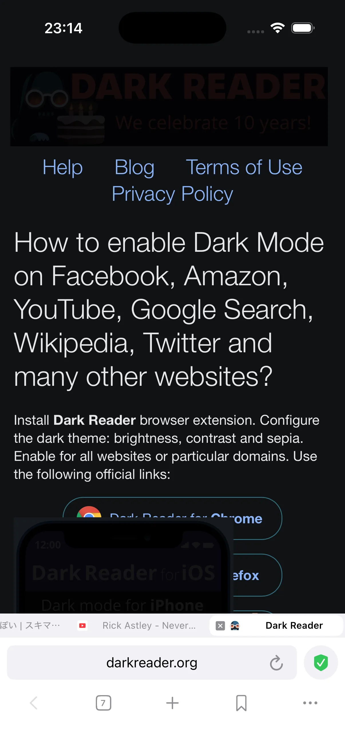 暗いサイトのナイトモードON