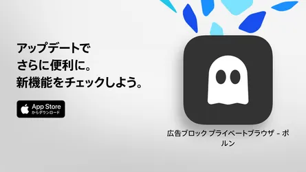 ポルン 1.38.0 アップデートのお知らせ