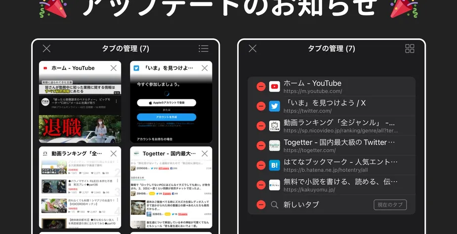v1.31.0 アップデートのお知らせ