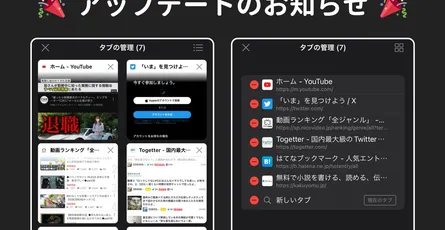 v1.31.0 アップデートのお知らせ