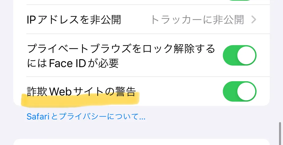 詐欺Webサイトの警告って何！？Safariで警告が表示されたときの対処法