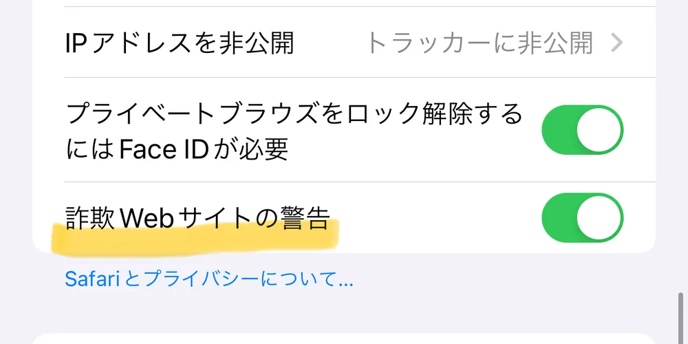 詐欺Webサイトの警告って何！？Safariで警告が表示されたときの対処法