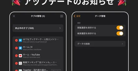 v1.32.0 アップデートのお知らせ