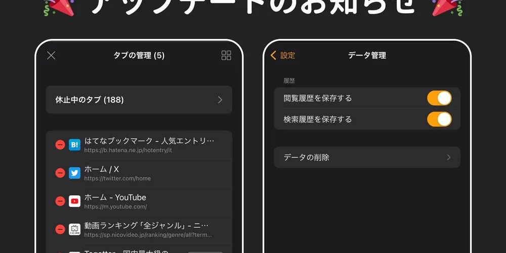 v1.32.0 アップデートのお知らせ