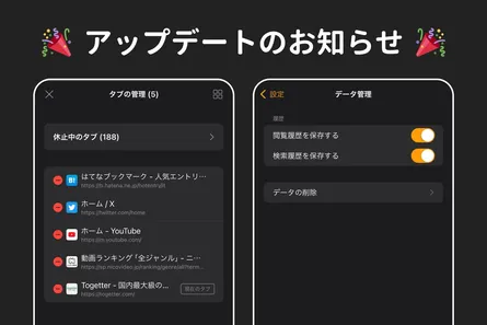 v1.32.0 アップデートのお知らせ