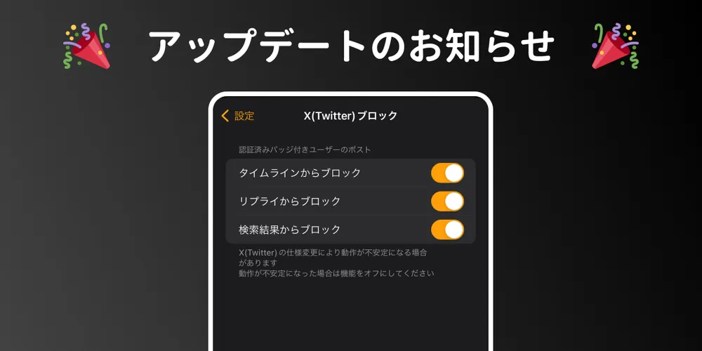 v1.35.0 アップデートのお知らせ