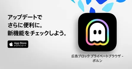 ポルン 1.56.0 アップデートのお知らせ