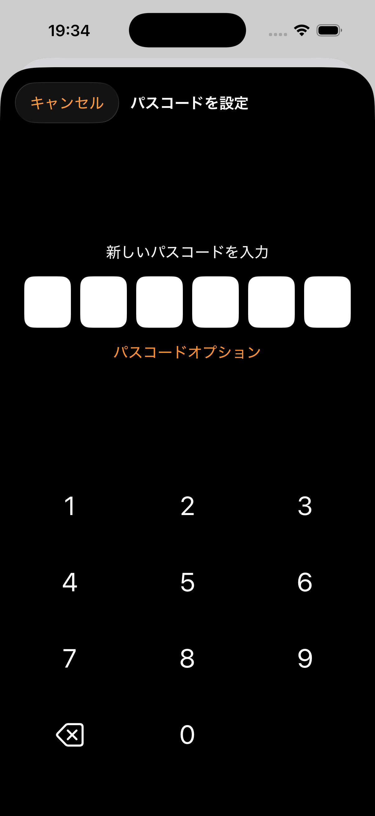 6桁の数字で新しいパスコードを設定する画面