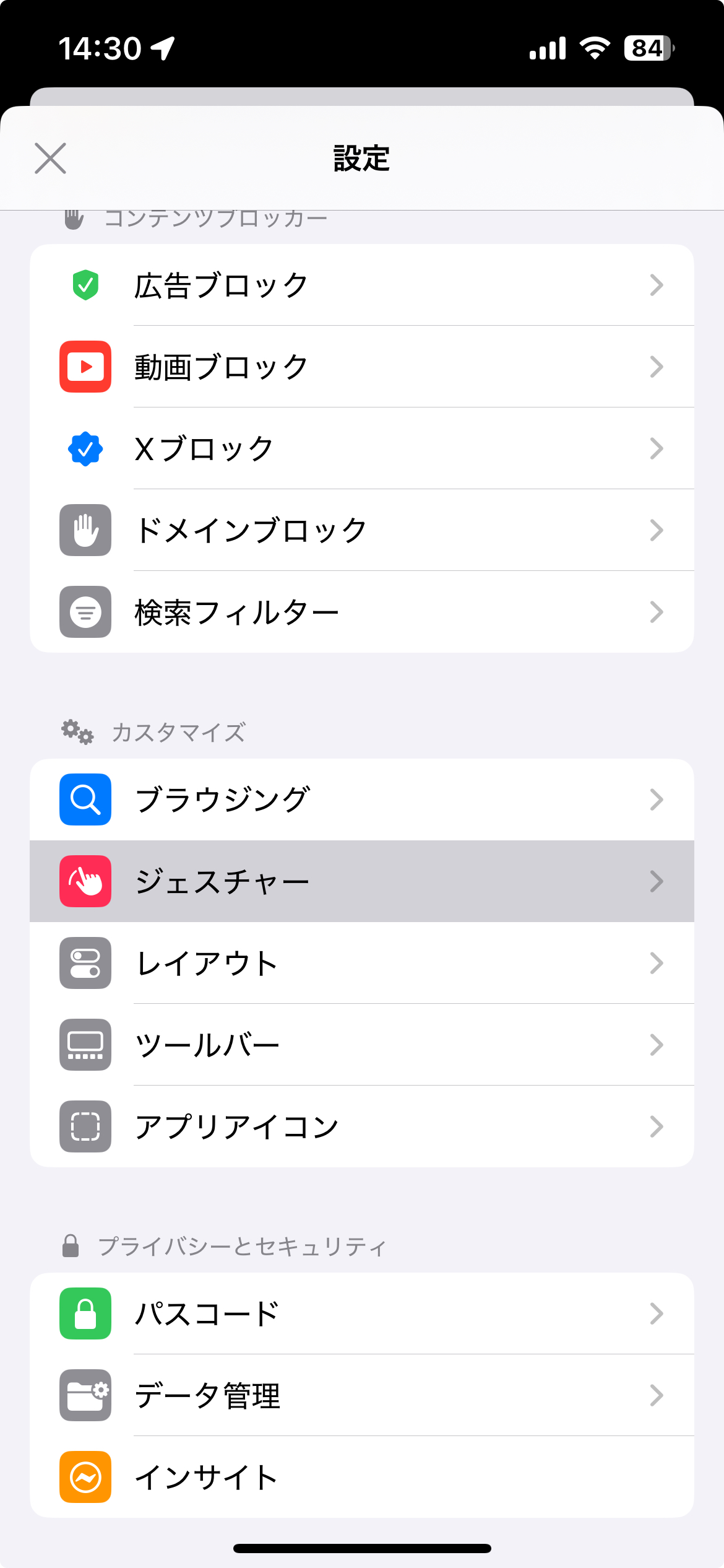 ポルンの設定画面