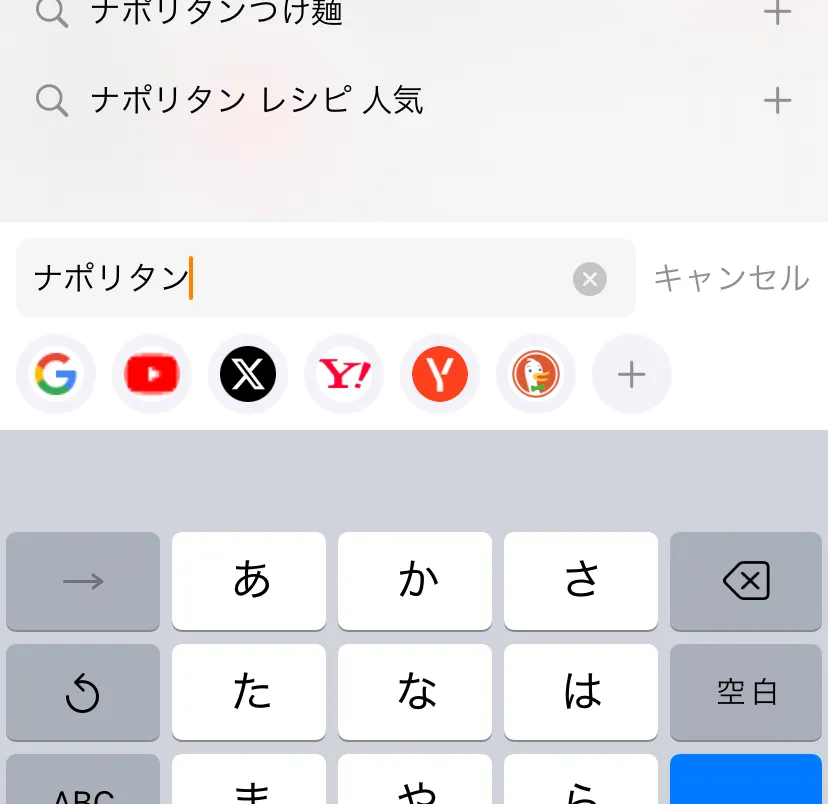 スマート検索