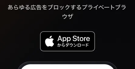 iPhone・iPadでユーザースクリプトを使う方法。安全なサンプルで手順を解説