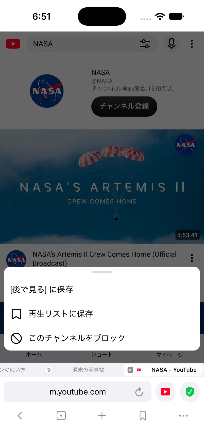 YouTubeの検索結果にある動画の操作メニューに「このチャンネルをブロック」が表示されている画面